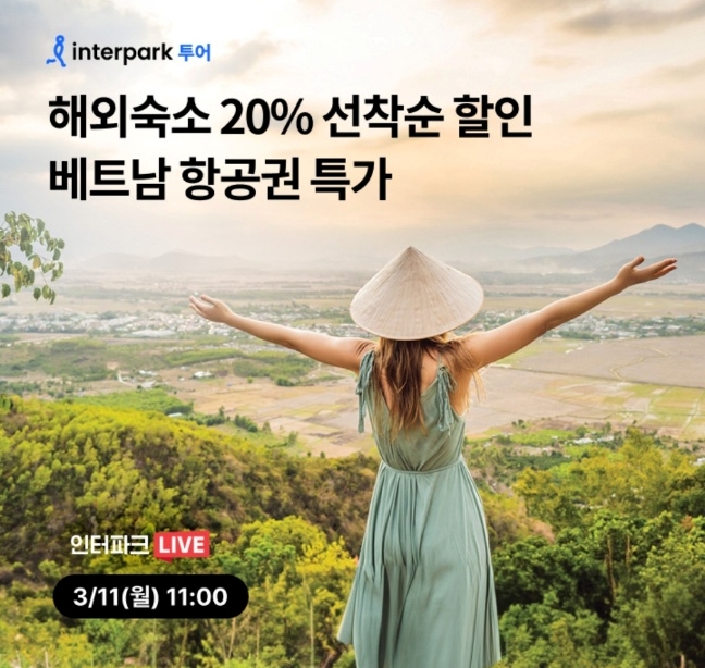 오케이(OK)캐시백 오퀴즈의 3월 11일 오전 11시 현재 인터파크 투어 항공권 베트남여행 관련 문제의 정답은?