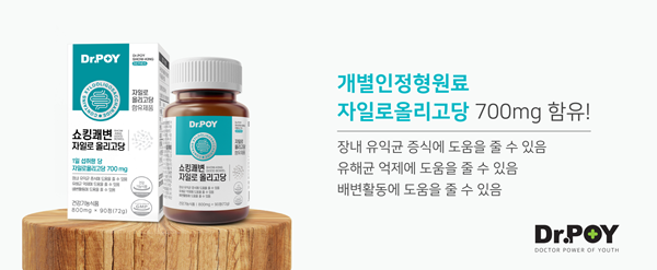 닥터포이, 쇼킹쾌변 리뉴얼 출시