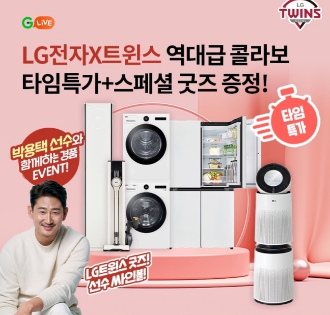 오케이(OK)캐시백 오퀴즈의 4월 15일 오후 9시 현재 LG베스트 가전 트윈스 콜라보 박용택 관련 문제의 정답은?