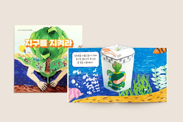 미래에셋생명, 저소득층 가정 아동 위한 환경교육 팝업북 제작 봉사활동