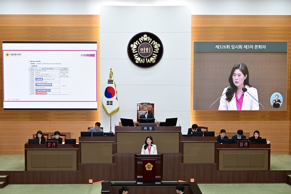 구미경 서울시의원, 서울영화센터 부실한 사업계획 재조정 반드시 필요