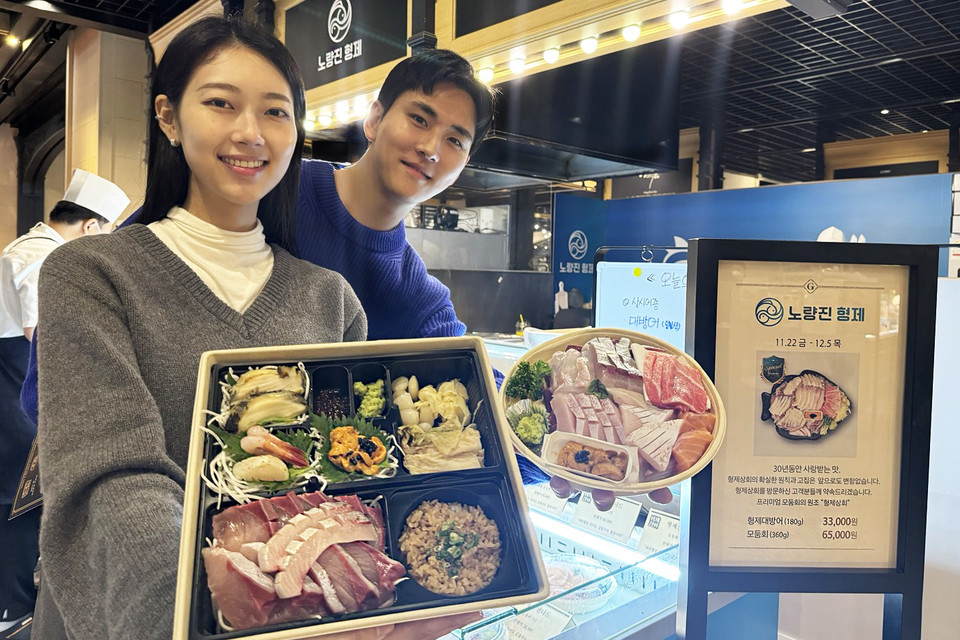 갤러리아백화점, 노량진 형제상회와 대방어 팝업스토어 운영