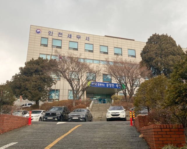 인천시, 미추홀구 관내 세무서 신설 적극 나서