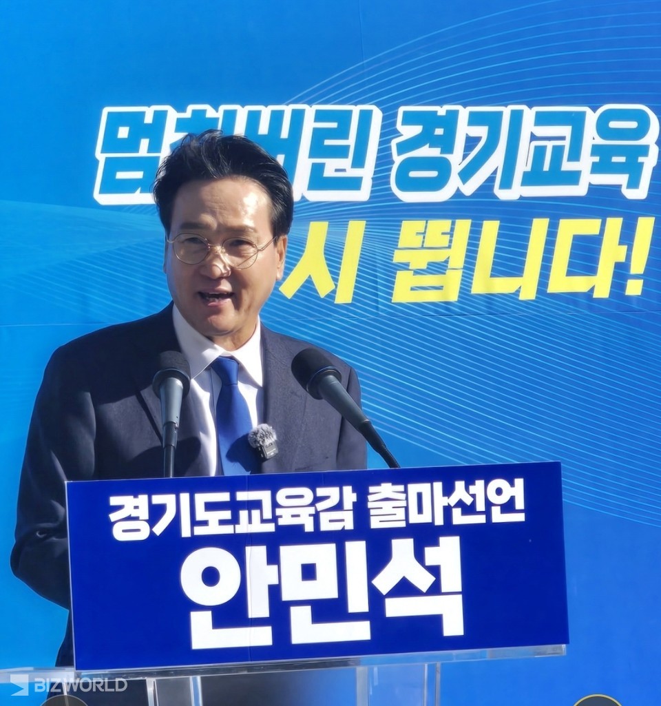 안민석, 경기도교육감 선거 출마 공식선언..."경기교육 대전환, 크게 제대로"