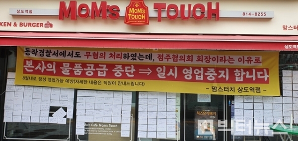 맘스터치 운영 자부심 느끼도록 하고 싶어