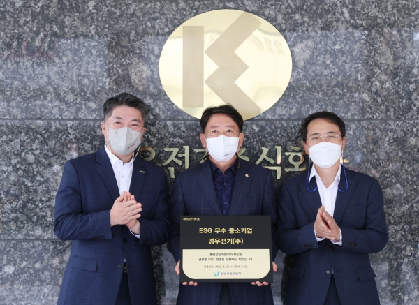 호반건설과 동반위, ESG 우수 중소기업 현판식