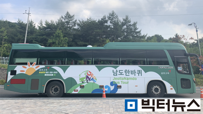 관광지 순환버스 ‘남도한바퀴’ 여름 코스 출시