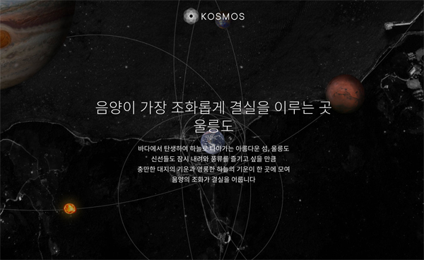 [힘내, 여행!] 여행인 업그레이드 프로젝트④비슷한 상품이 범람할 땐 스토리로 차별화
