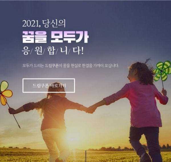 모두투어, 새해 선물로 30만원 쿠폰 드림
