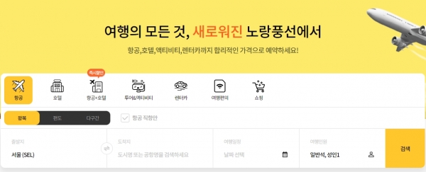 여행사 자체 OTA 플랫폼 오픈 임박, MZ에 통할까?