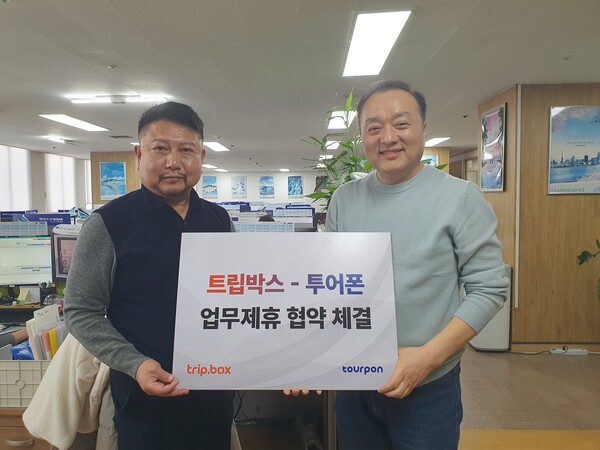트립박스, 영남 거점 중견 여행사 투어폰과 맞손