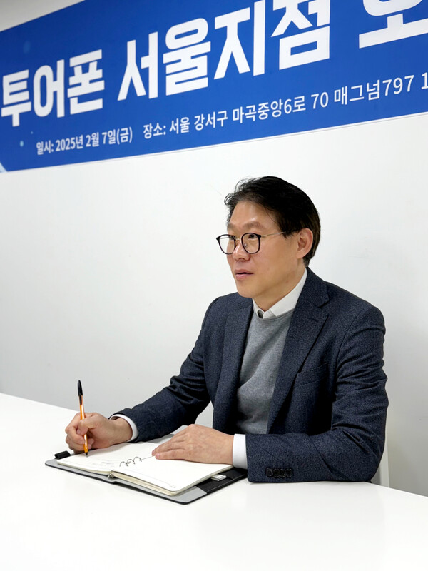 부산 거점 홀세일 여행사 투어폰, 서울지사 오픈하고 영업 확대