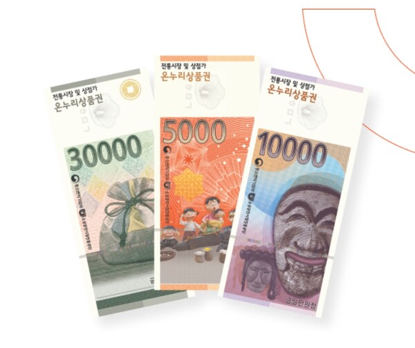 온누리상품권 가능한 여행사 확대해 달라