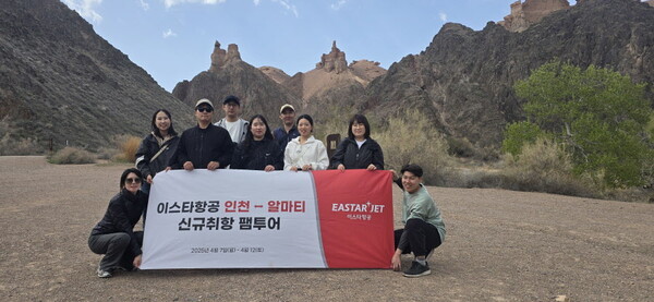 4월 열린 알마티 하늘길…팸투어로 매력 알렸다