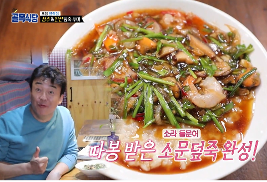 골목식당 덮죽 레시피  표절논란 새 국면