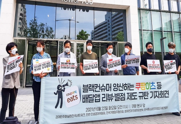 배달앱 리뷰와 별점제 블랙컨슈머 양산