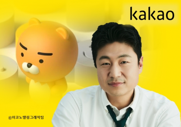 카카오페이 대표 내정자, 실익에 눈 멀었나