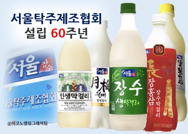 막걸리 생산 서울탁주제조協 환갑맞아