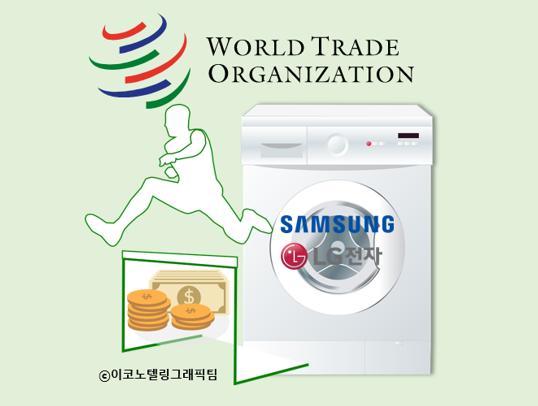 한국산 세탁기 美수입 제한 조치 넘는다