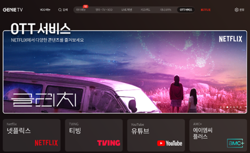 KT, 미디어 포털 선언…IPTV 넘어 AI 홈 미디어 시대로