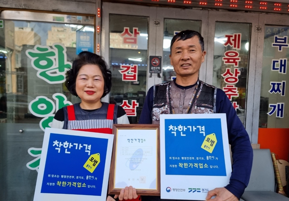 용인특례시, 착한가격업소 7곳 신규 선정