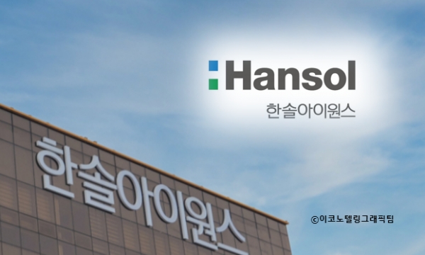 한솔아이원스, 매매거래정지 딛고 기지개 켜냐