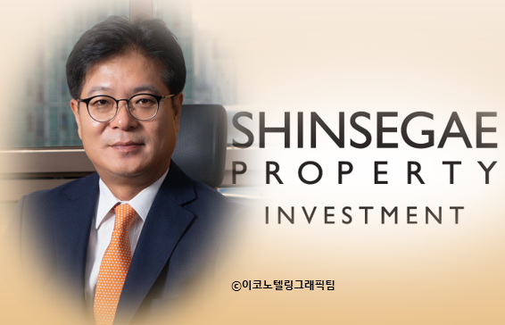 신세계프라퍼티인베스트먼트, 리츠 사업 진출 본격화