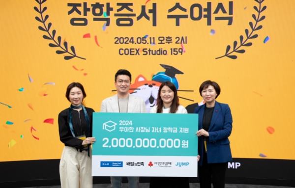 배달의민족, 외식업주 자녀 330명에 장학금 20억원