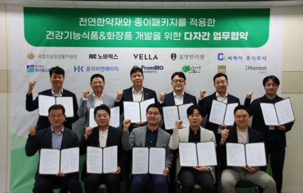 한솔제지, 천연한약재와 종이패키지 활용 다자간 협약