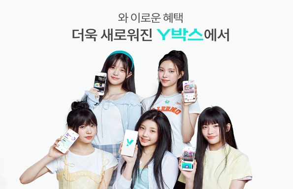 KT, 190만 고객과 소통 Y박스 개편