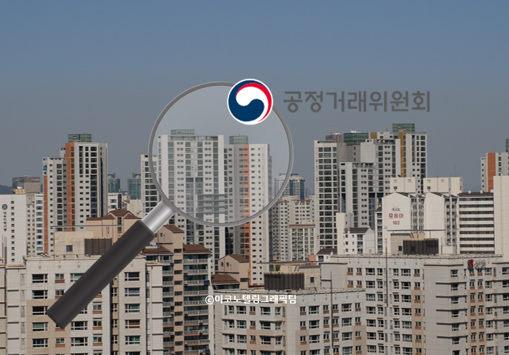 아파트 시스템가구 담합 적발