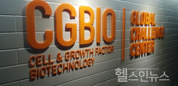 시지바이오, 한남동으로 본사 확장 이전