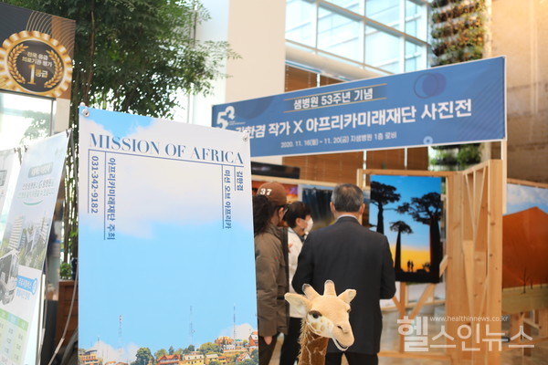 [HSR캠페인] 샘병원, 열방 품고 세상으로 향하는 Blessed Assurance