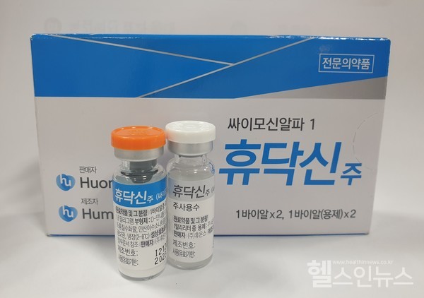 휴온스, 휴닥신주 싸이모신 알파1 주사제 시장 본격 공략