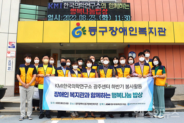 KMI한국의학연구소, 건강 취약계층에 행복나눔 밥상 제공