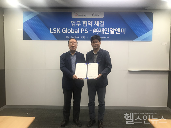 ㈜재인알앤피–㈜엘에스케이글로벌파마서비스 간 신약개발 및 글로벌 임상연구 협력을 위한 전략적 MOU 체결