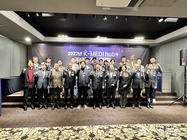 케이메디허브. K-MEDI hub 기술이전 기업 간담회 개최