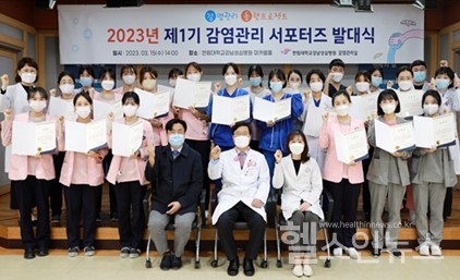 한림대강남성심병원, 제1기 감염관리 서포터즈 발대식 실시