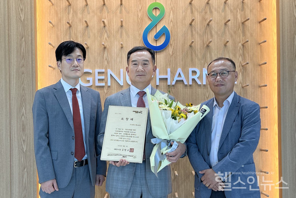 제뉴파마, 제천시 가족친화기업상 수상