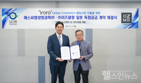 에스씨엠생명과학, 이즈블랑과 iroro nuvon 日 독점 판권 계약 체결