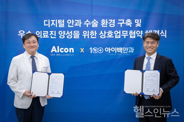 한국알콘, 아이백안과와 디지털 안과 수술 환경 구축 업무협약