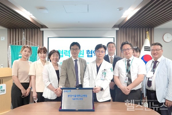 명주병원, 분당서울대학교병원과 업무협약 체결