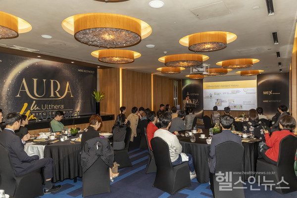 멀츠 에스테틱스 코리아, 울쎄라 트레이닝 프로그램 아우라 성료
