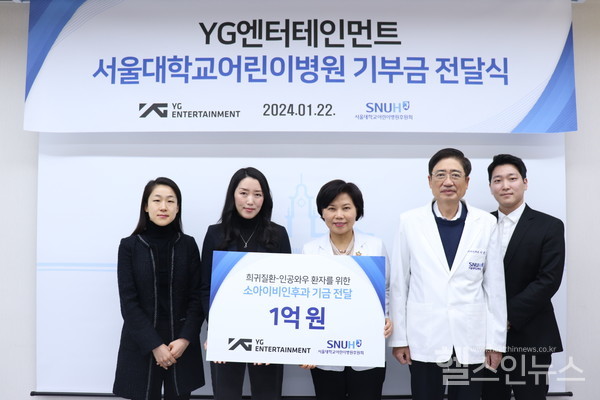서울대어린이병원, YG에서 인공와우 환아 음악재활 1억원 후원받아