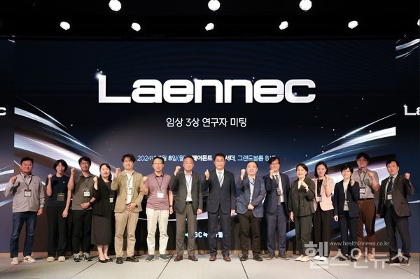GC녹십자웰빙, 라이넥주 임상 3상 연구자미팅 성료