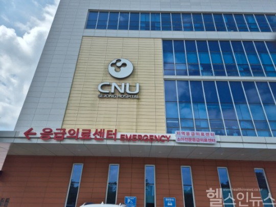 세종충남대학교병원, 소아 중증·응급환자 진료체계 앞장