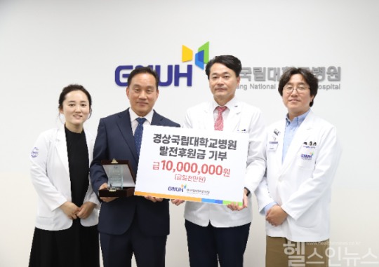 김태유 윌리스요양병원장 동문, 경상국립대학교병원에 발전 후원금 1천만 원 기부