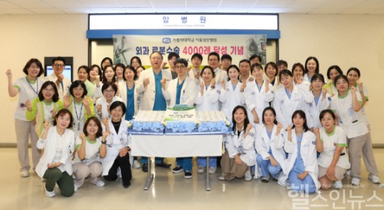 서울성모병원 외과 로봇수술 4000례 달성