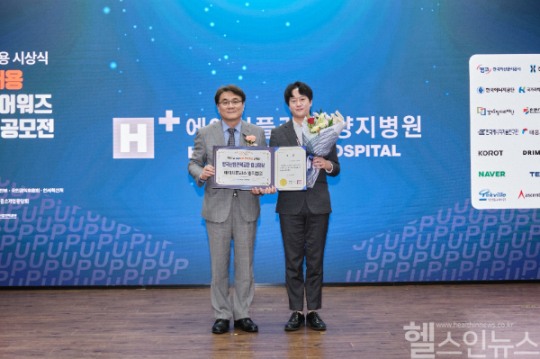 에이치플러스 양지병원, ‘공정채용 우수기업 어워즈’ 산업인력공단 이사장상 수상