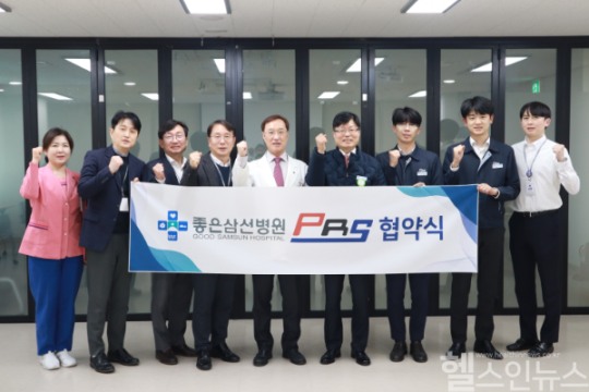 좋은삼선병원, PRS[(주)부산인력관리·㈜북항인력관리·㈜신항인력관리] 업무협약식